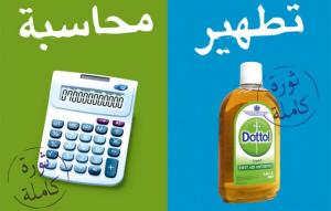 Accountability - Total Revolution | Purification - Total Revolution